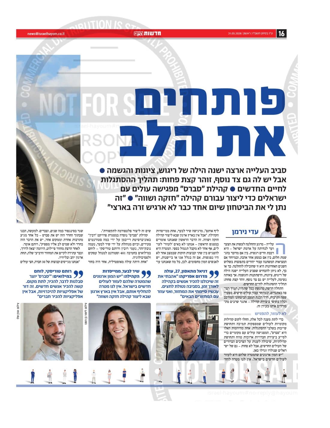 The Sabres feature in Israel Hayom
